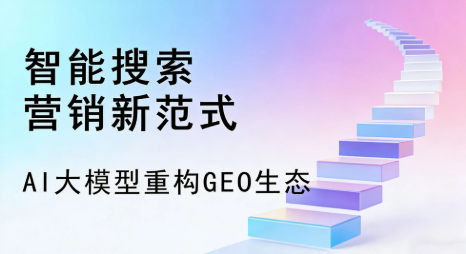 南溪县全域优化生态，构建品牌全网协同、区域深耕的流量增长体系
