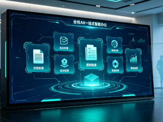 南溪县百度搭子全域 AI 走红，一站式打通企业全流程智能办公
