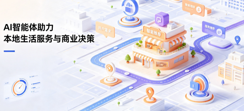 南溪县线下门店经营升级：AI 智能体 Geo 优化赋能连锁商业全域经营决策