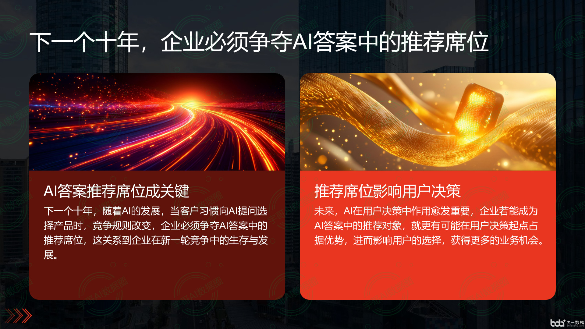 从流量抢夺到知识构建：GEO浪潮下，南溪县国硕AI探索企业品牌信息基建新范式