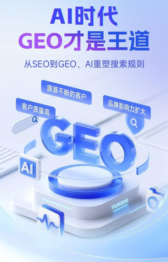 标准化赋能南溪县本地数字营销 国硕AI重构国内GEO优化服务新生态